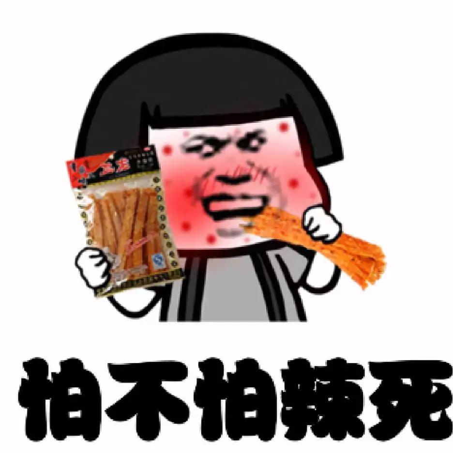 夫妻俩谁吃辣谁当家?