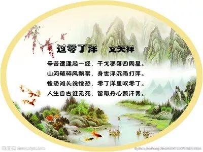 过零丁洋宋代:文天祥辛苦遭逢起一经,干戈寥落四周星.