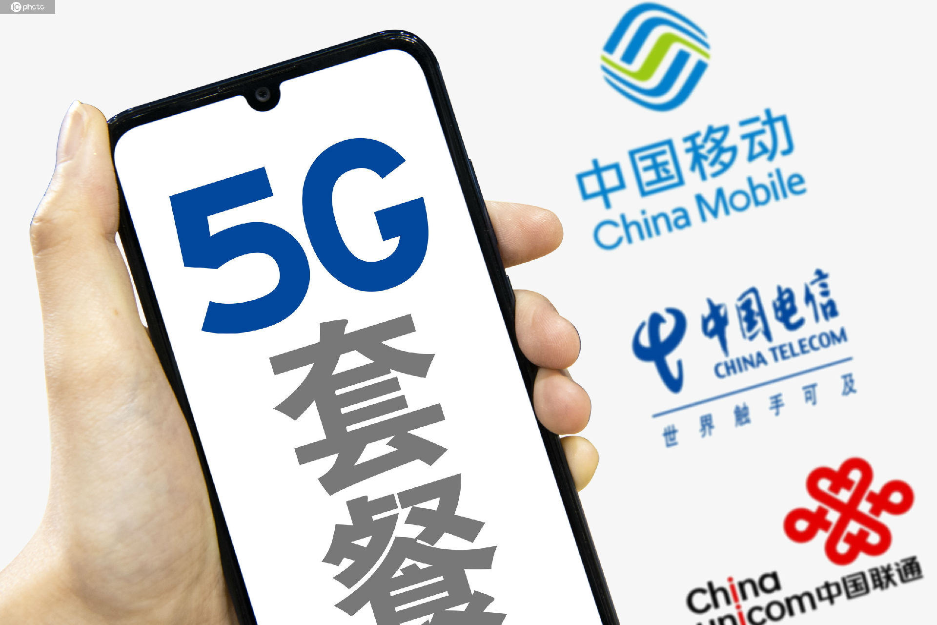 三大运营商5g套餐出炉资费128元起