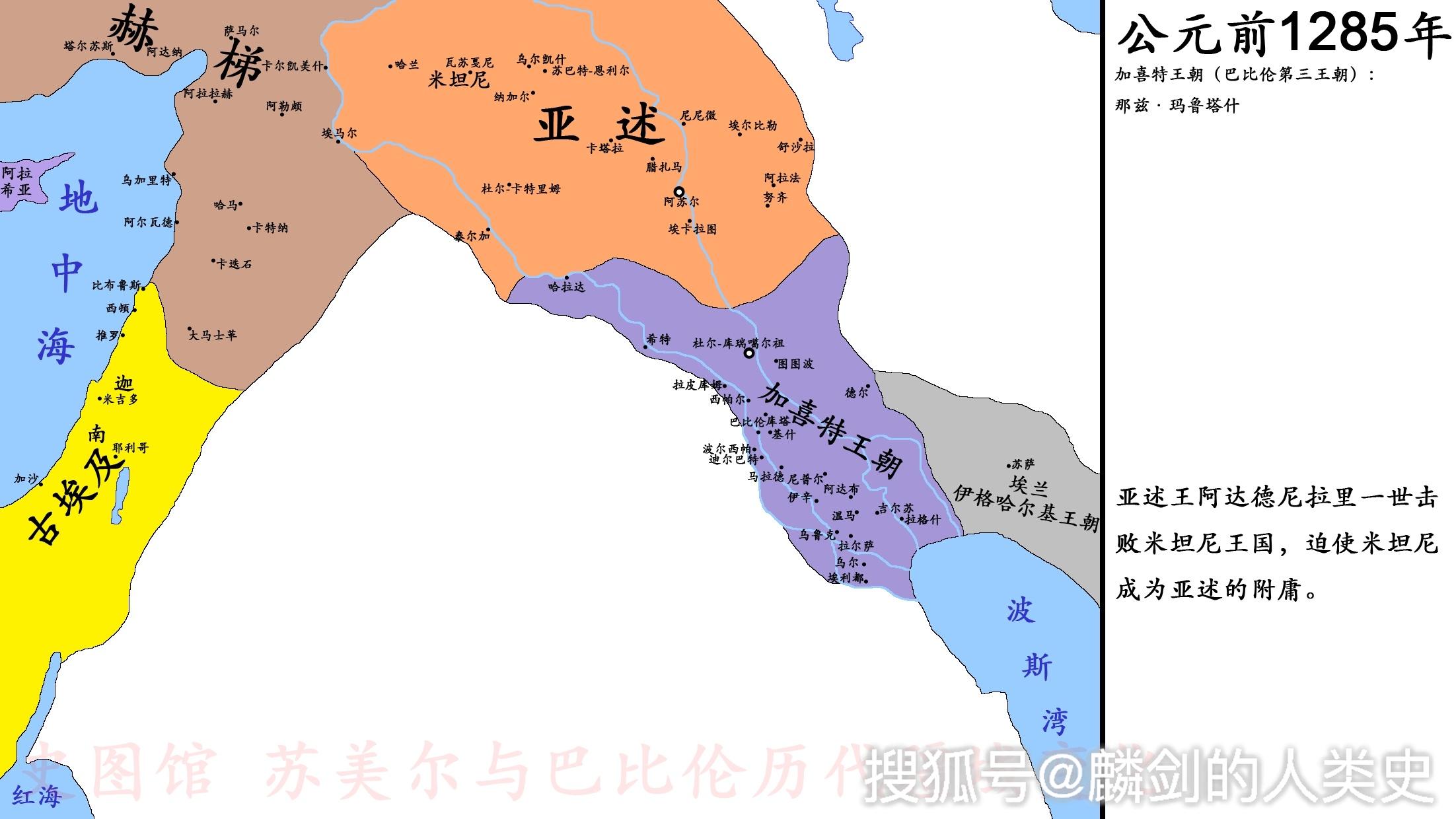 看地图说古国022美索不达米亚古国米坦尼王国