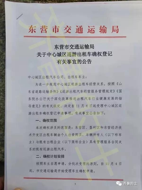 烟台汽车租赁