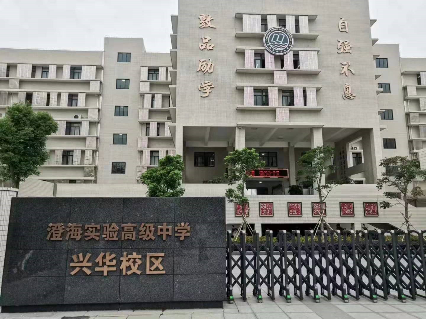 纽恩泰空气能为汕头澄海实验中学兴华校区提供舒适热水服务