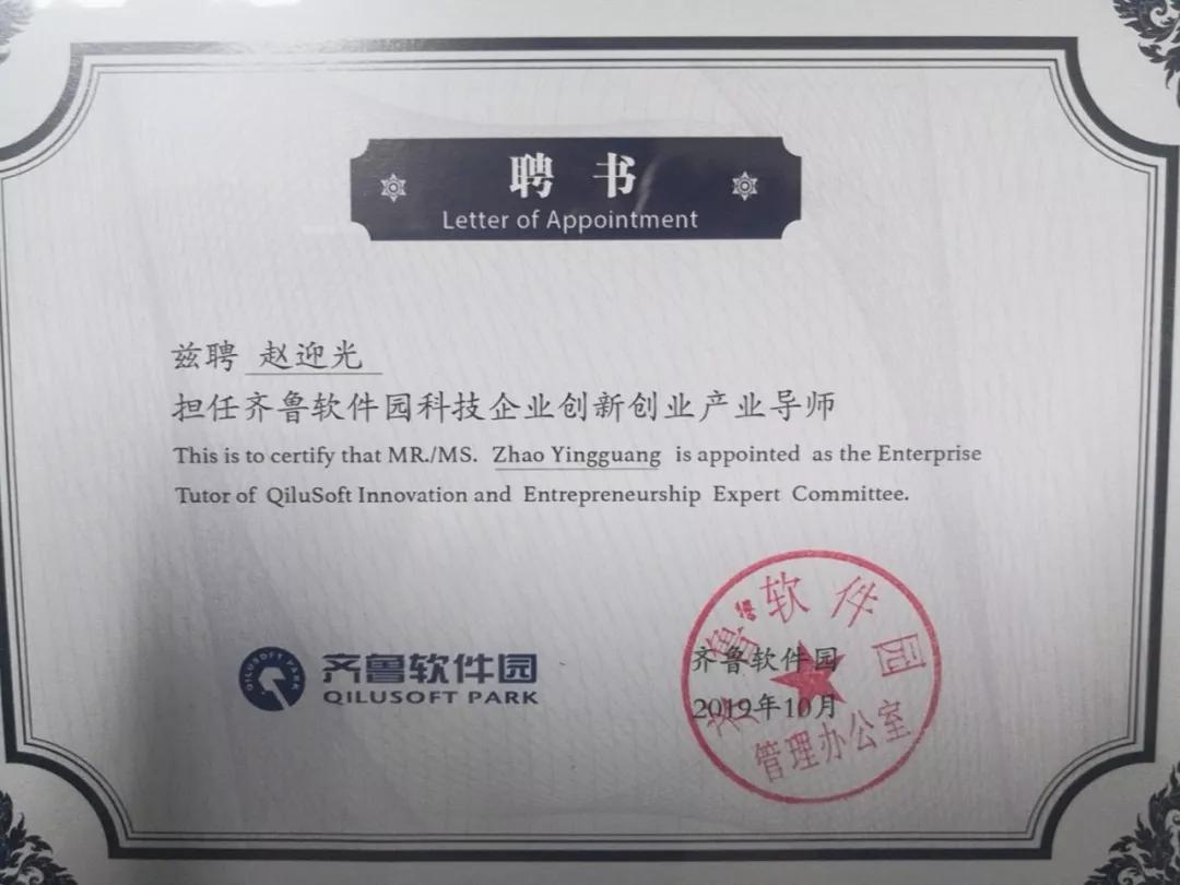 济南软件园社区：创新与技术的新生态