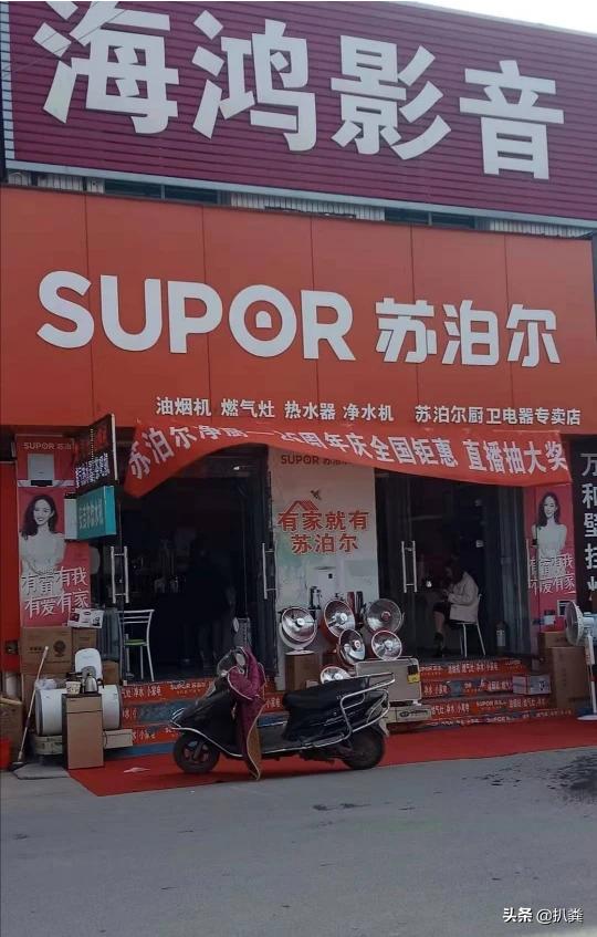 苏泊尔厨卫运城市区一专卖店欺诈消费者