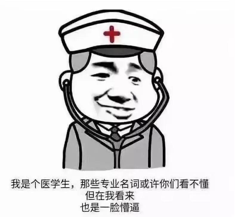 医学生抗打击段位不高的看完如有不适请抱紧自己