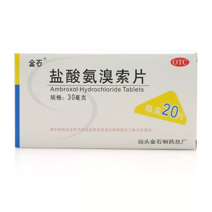 氨溴索vs维库溴铵氨溴索为粘液溶解剂,能增加呼吸道黏膜浆液腺的分泌