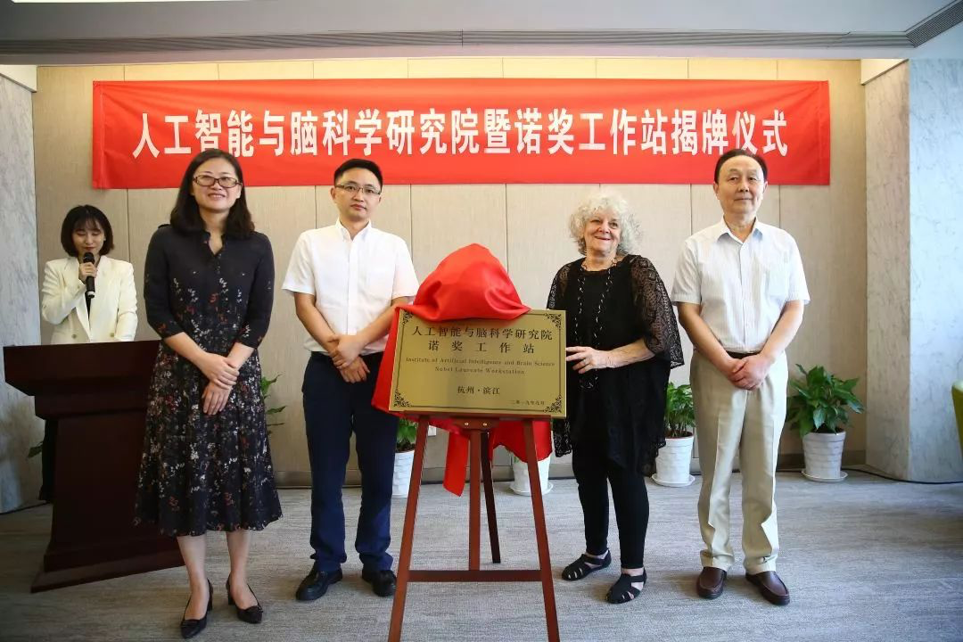 商丽萍,王孟辉,阿达·约纳特,周骏健共同为工作站揭牌名誉院长聘任