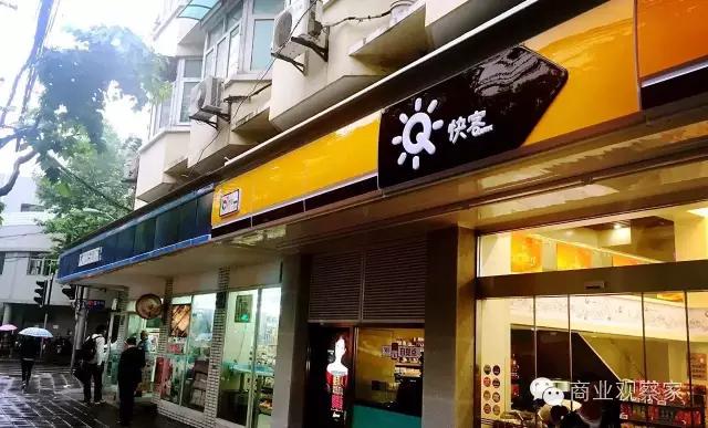 快客便利店加盟