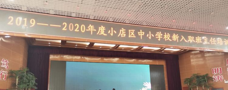 我家有师初长成太师三附小万科城校区