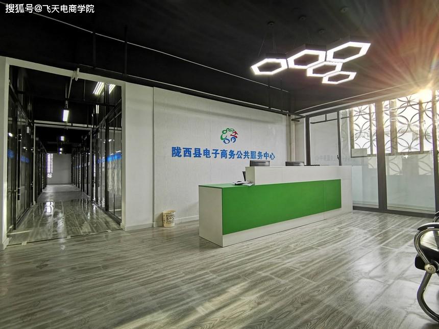 陇西县电子商务公共服务中心已装修完工并投入使用