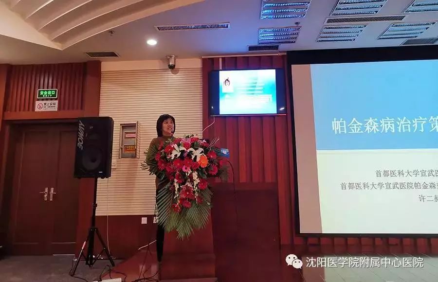 辽宁省细胞生物学学会神经退行性病专业委员会第五次