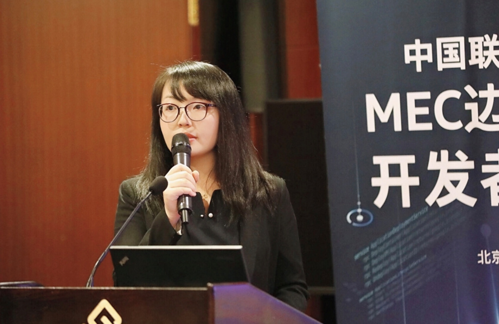 中国联通集团mec高级总监陈丹博士在《中国联通mec边缘云发展思路与