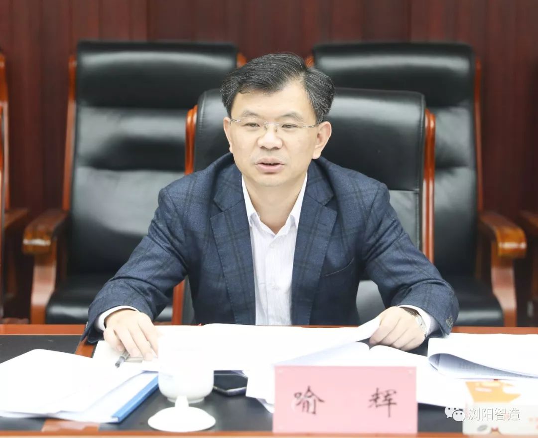 浏阳高新区"不忘初心,牢记使命"主题教育调研成果交流会召开