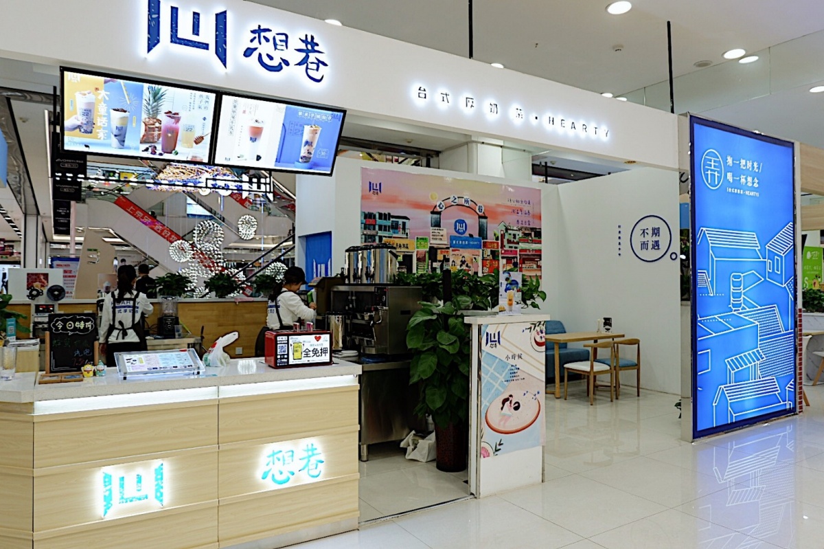 保定再开一家网红奶茶店就在茂业百货三楼奶茶控们在哪