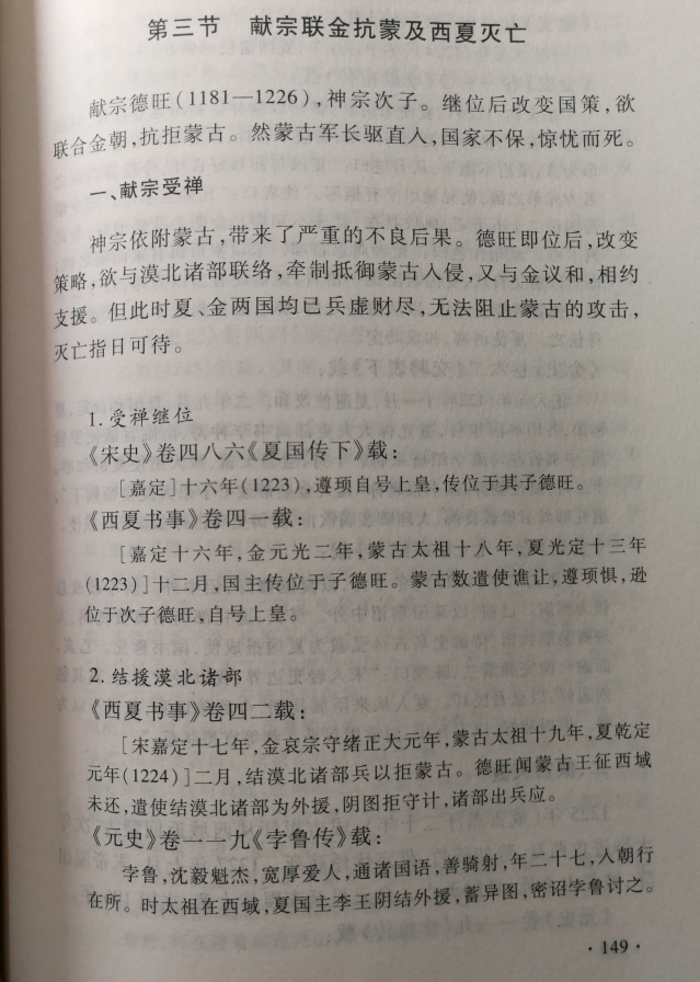 讲座胡文辉纲目体史学著作的另一种可能