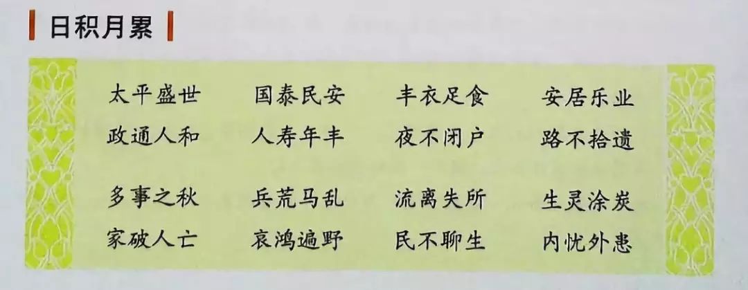 小学作文我的家火速蹿红14个成语妙语连珠网友捧腹大笑