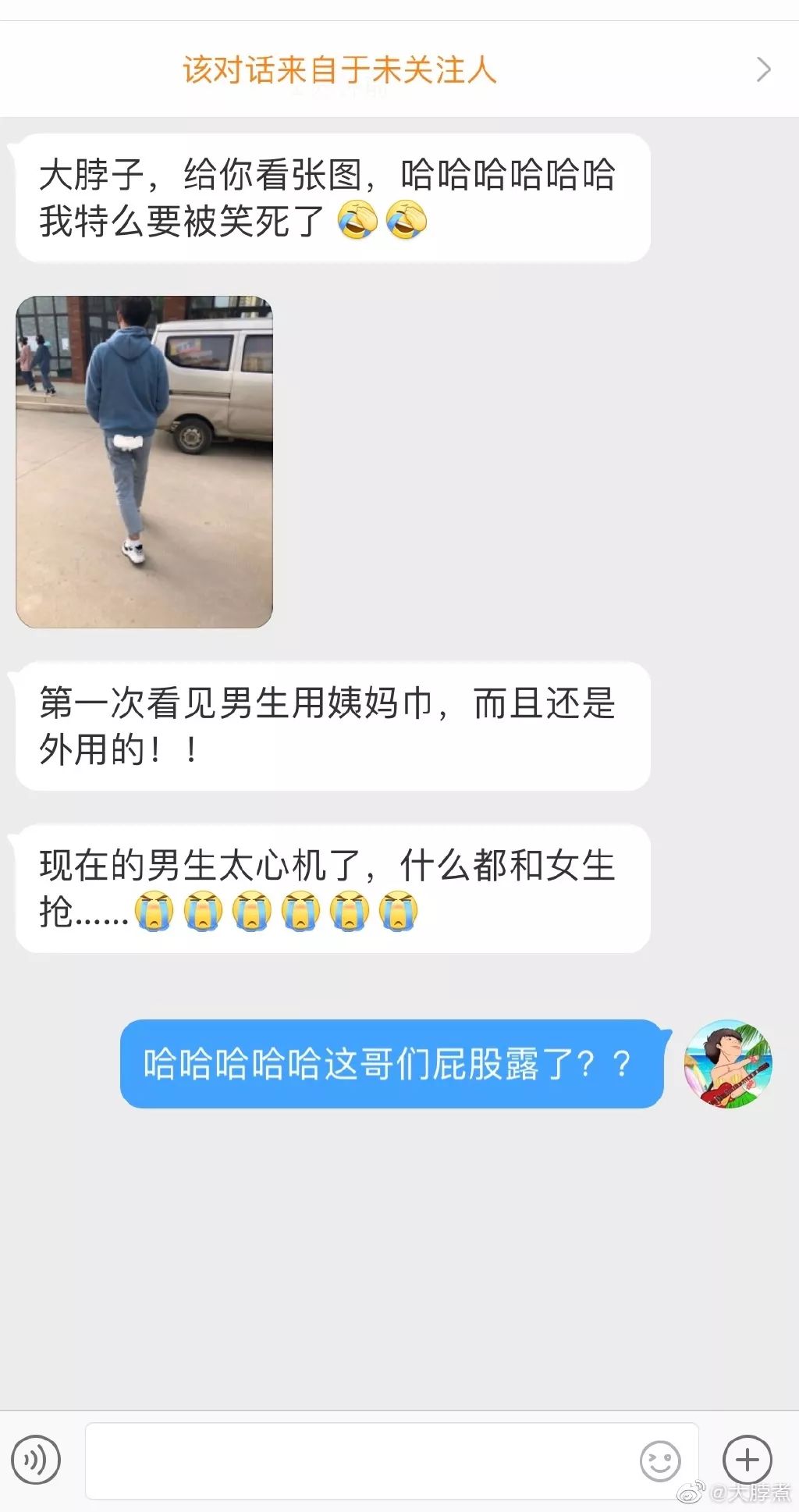 第一次看到男生用姨妈巾难道是裤子破洞了