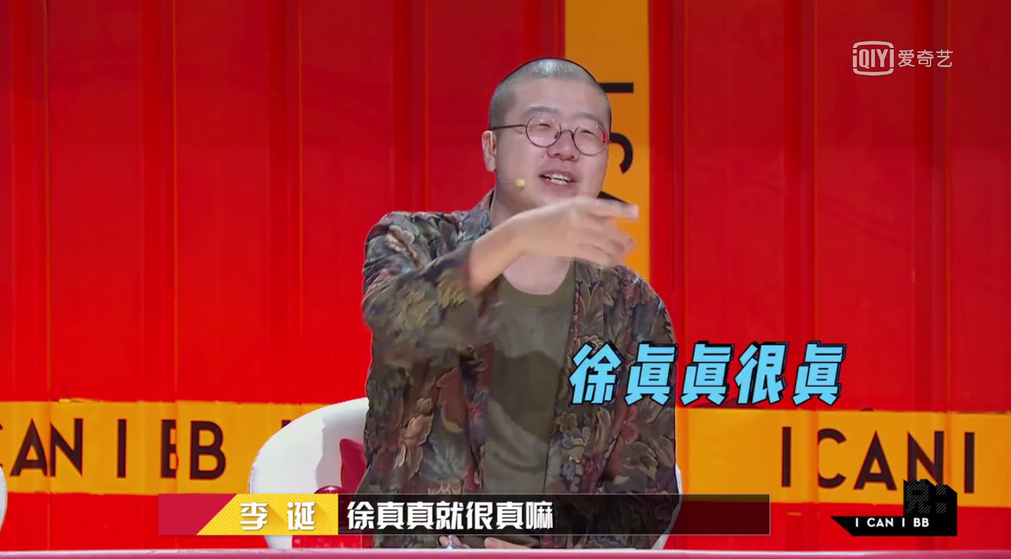 奇葩说徐真真不玩说唱玩辩论尬飙英语全垮掉然而风度满分