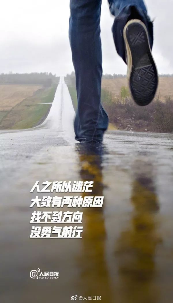 10月最后一天愿你告别迷茫找到前路一杰夜读