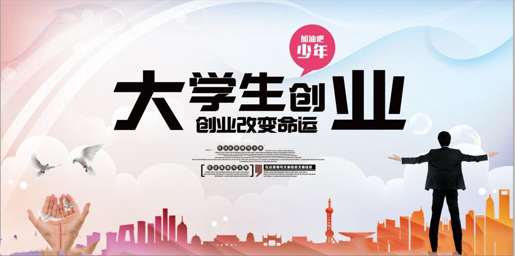 面对就业压力,很多大学生不得不选择自主创业,幸运的是国家和当地政府