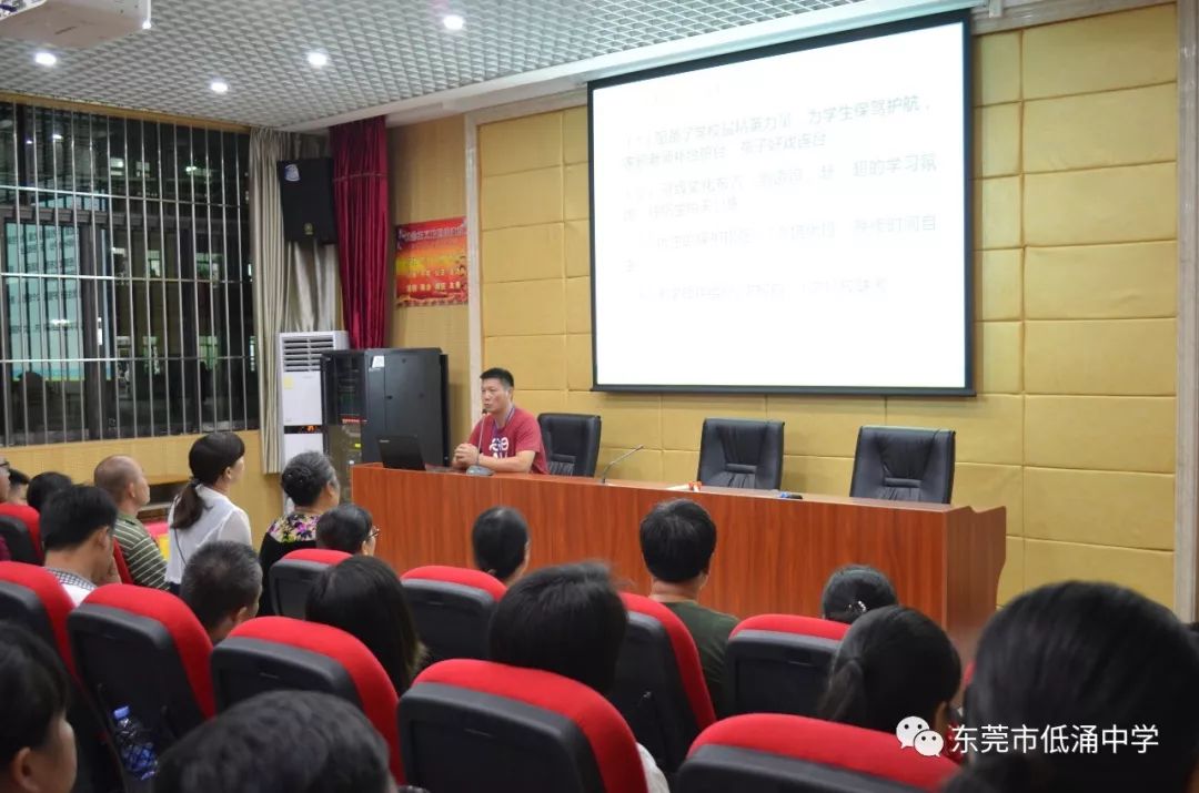 低涌中学召开初二,初三年级家长会
