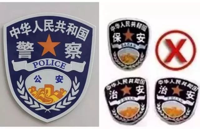 警察肩章图图片