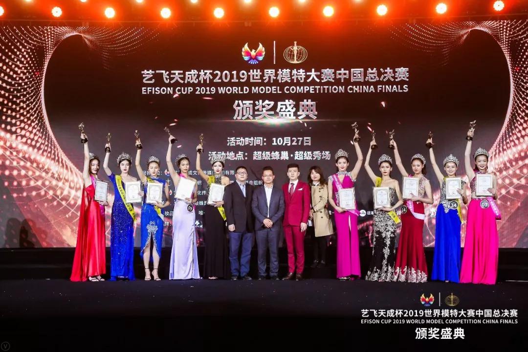 10月27日晚,由世界模特组织,丝绸之路国际联合组织主办的"艺飞天成杯"