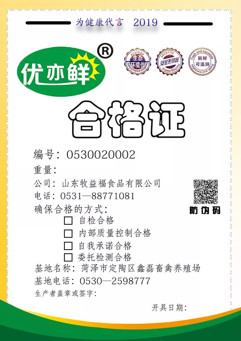 吃鸡蛋引起败血症,是鸡蛋的错?