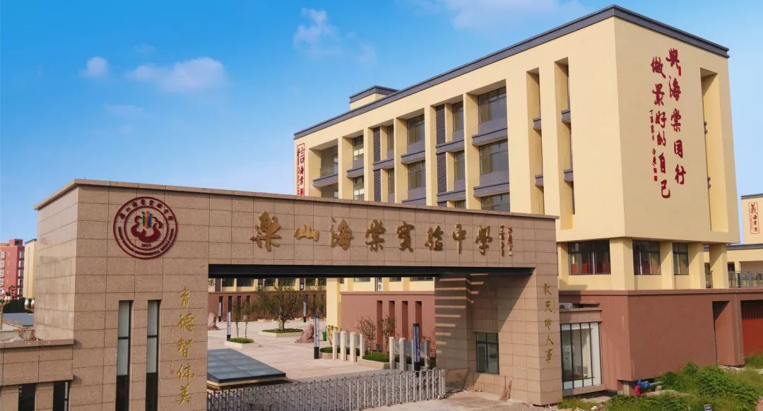 乐山新增4所国字号特色学校,快看看有你的母校吗?