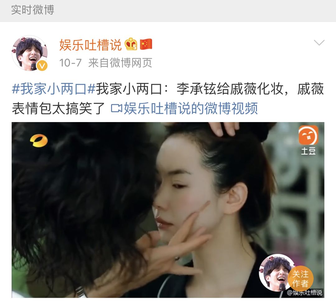 之前在微博刷到过 李承铉给戚薇化妆的视频片段,就因为这个片段!