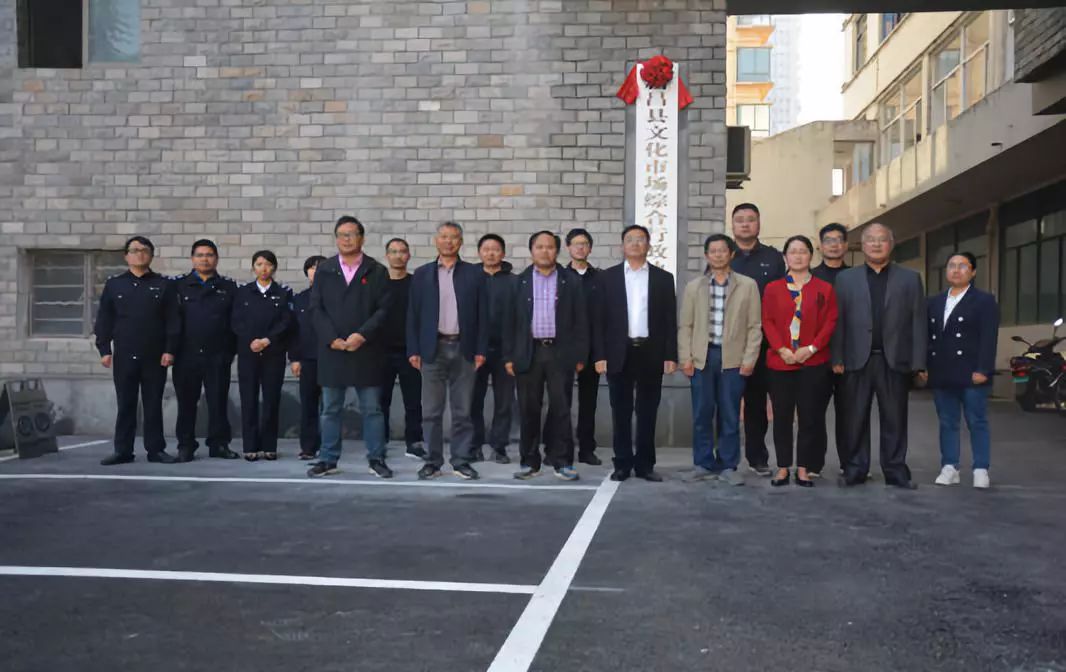 官宣新昌县文化市场综合行政执法队正式挂牌