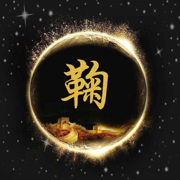 39张不同风格的微信姓氏头像有你的姓氏吗