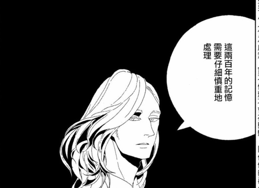 在结尾的时候,磷叶石被月人王子打成碎片,并命令手下将磷叶石拼好,并