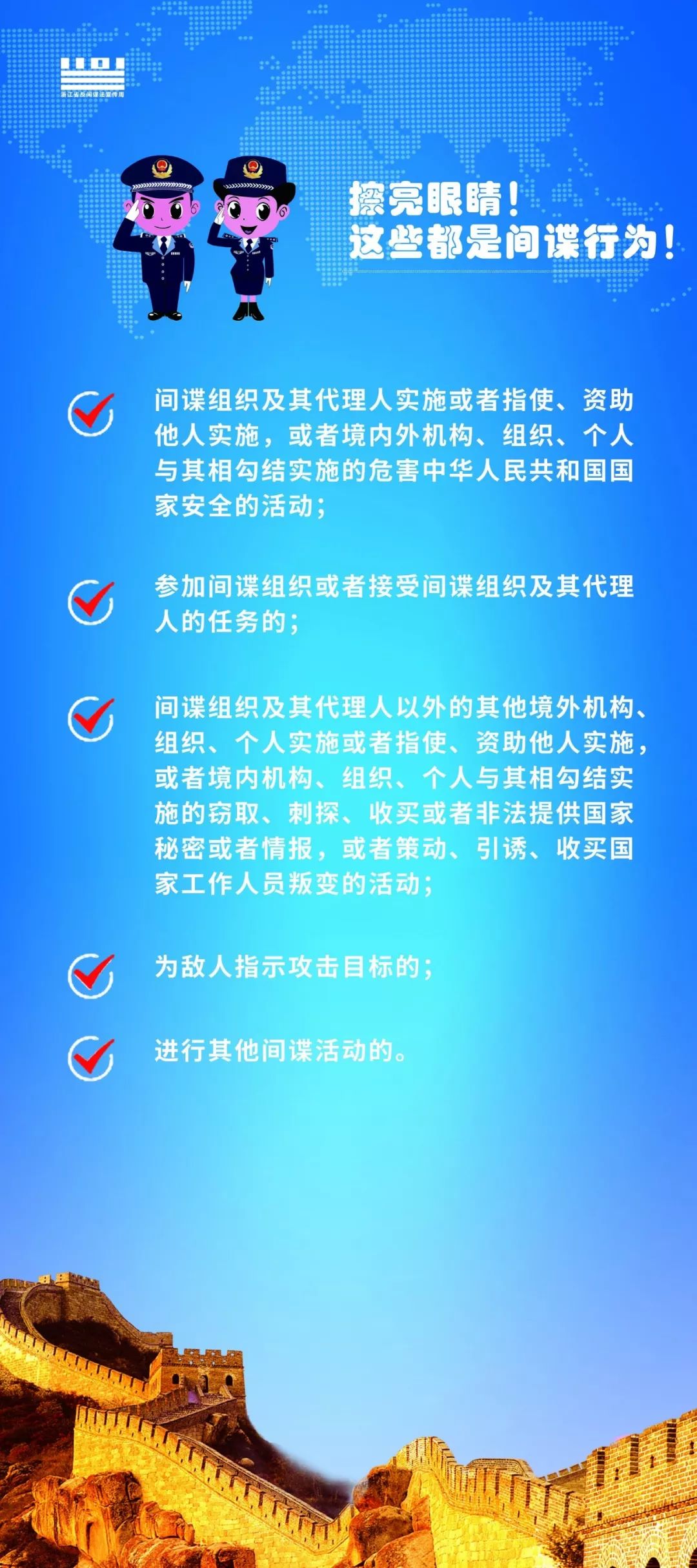 間諜行為並不只出現在影視片它有可能就在我們身邊大家在工作生活中