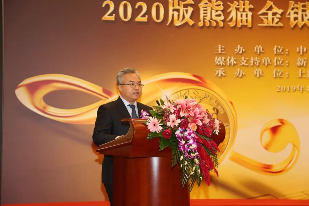 仪式由中国金币总公司副总经理邵军志主持,中国人民银行货币金银局副