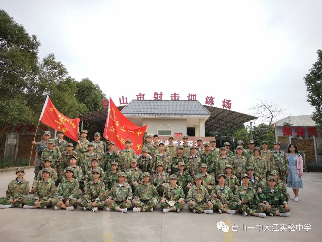 2019級台山一中大江實驗中學高一新生軍訓記