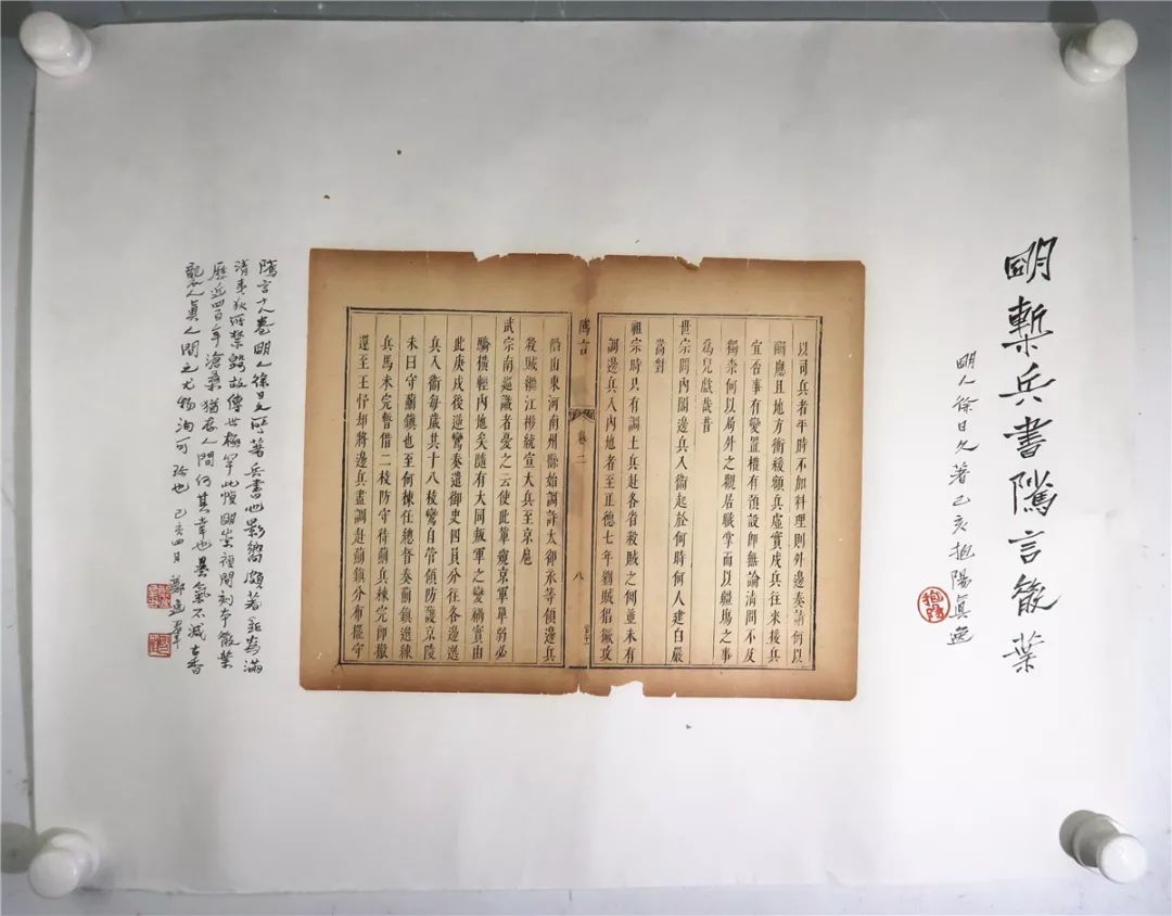 拍好书第四三〇期:郑逸群毛笔题跋明椠散叶专场(11月3日·周日晚结束)