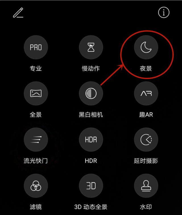 夜景功能拍摄看到别人朋友圈晒出的高大上的图片,自己手机华为旗舰