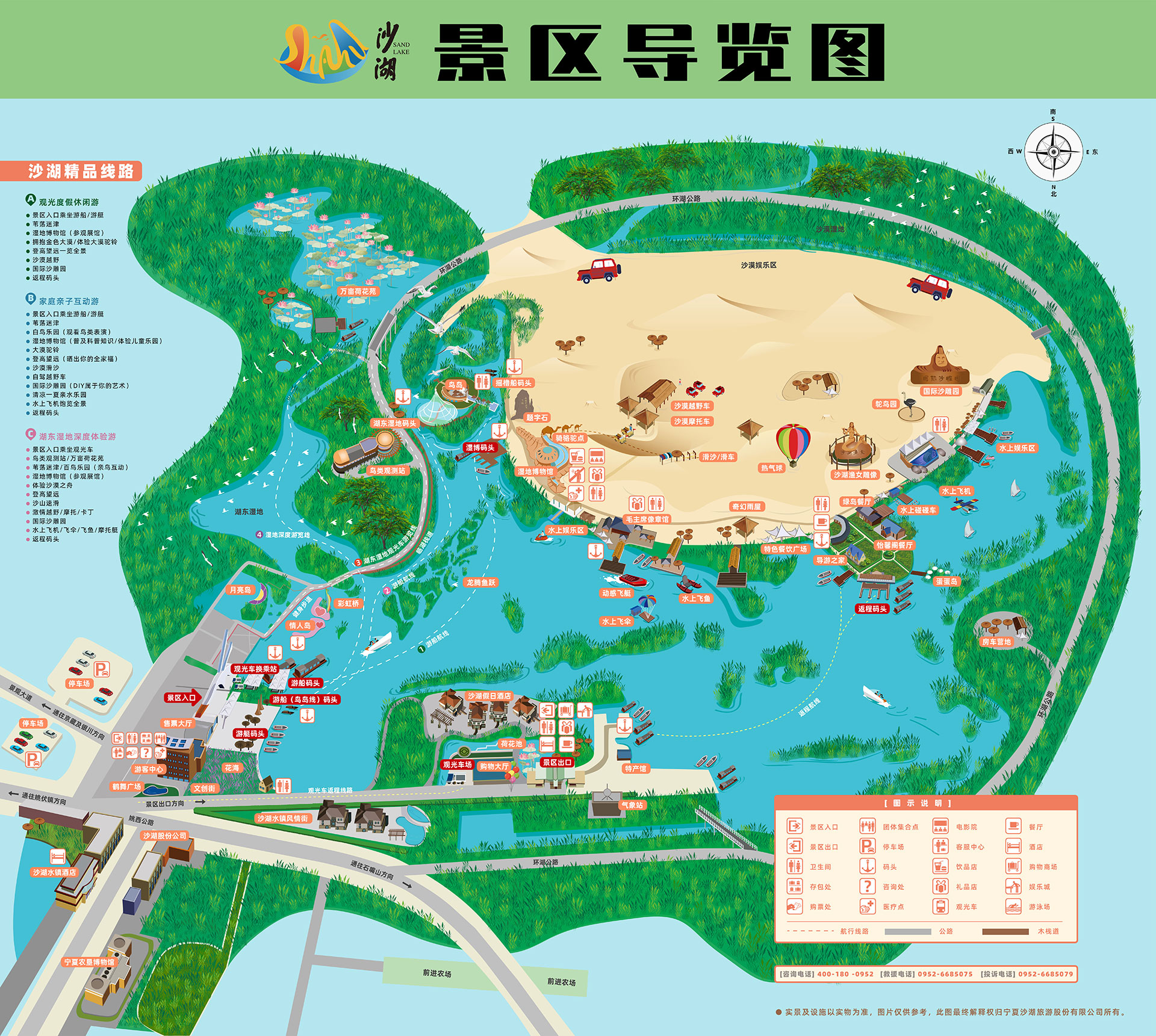 中国旅游景区大全之宁夏沙湖