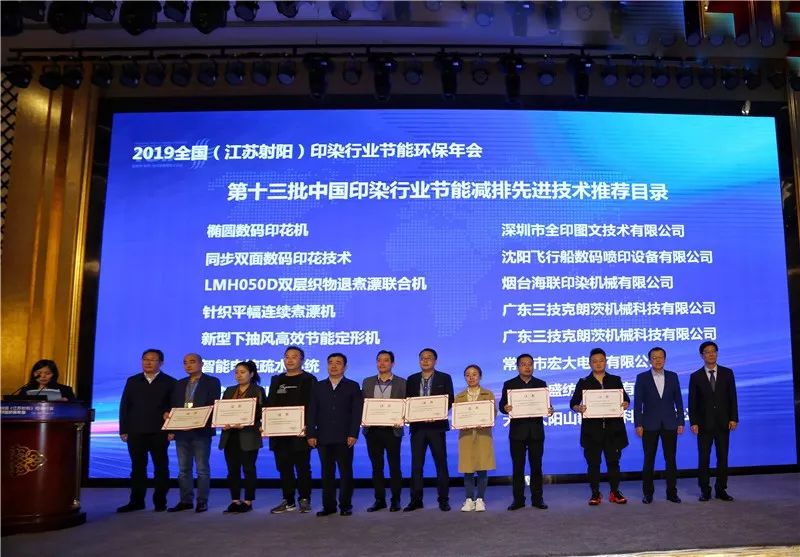 Yancheng Textile Printing and Finishing Industrial Park Management Committee — image 3