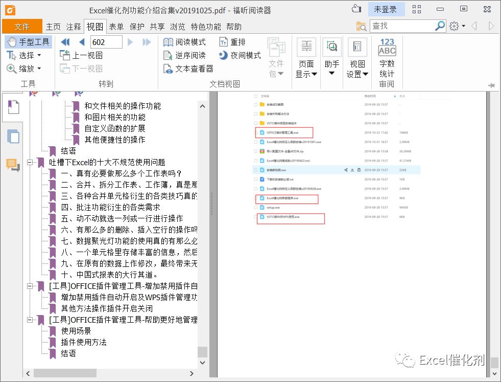 电子读物阅读时代来临：重塑人类读书生态