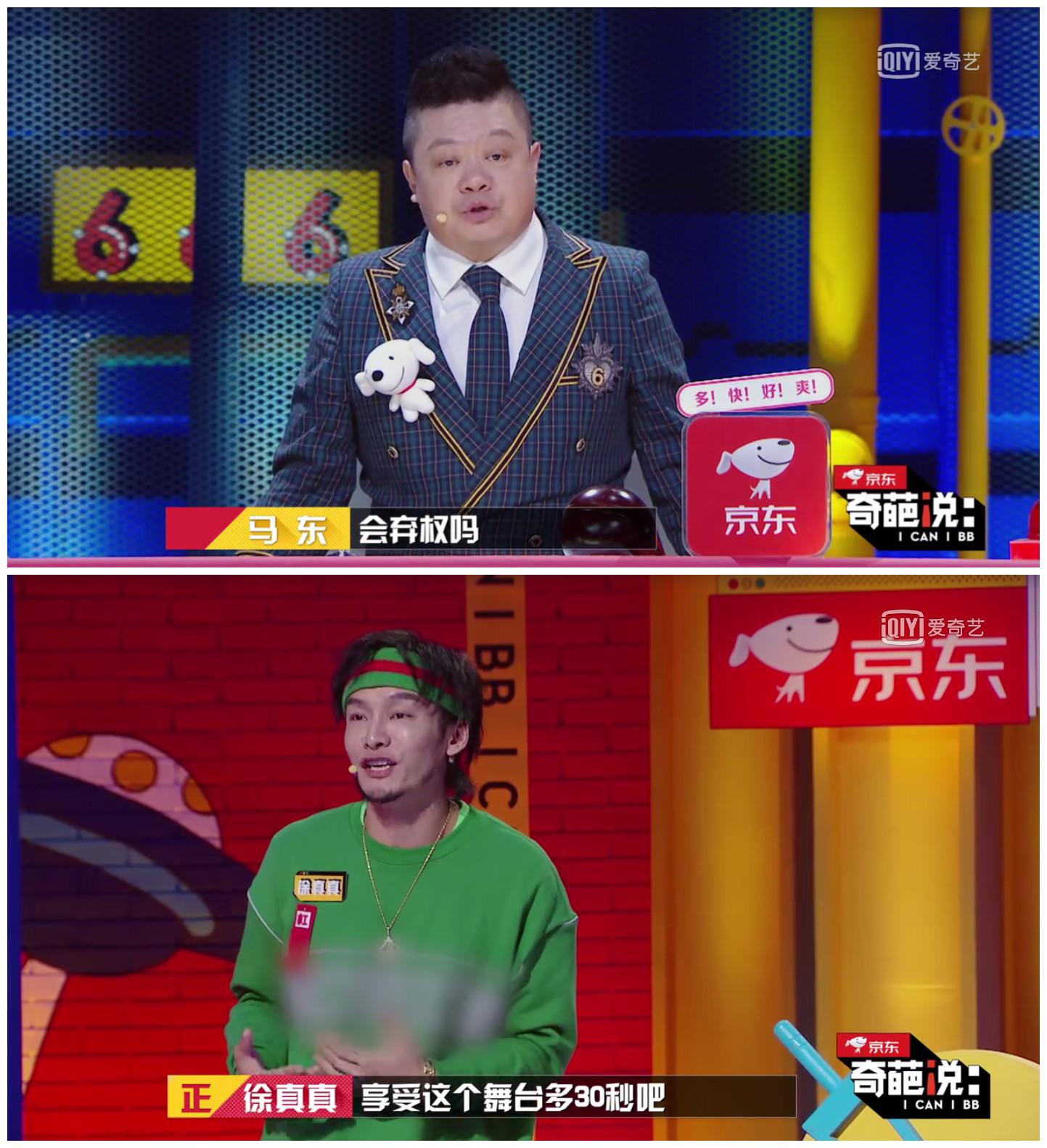 奇葩说徐真真不玩说唱玩辩论尬飙英语全垮掉然而风度满分