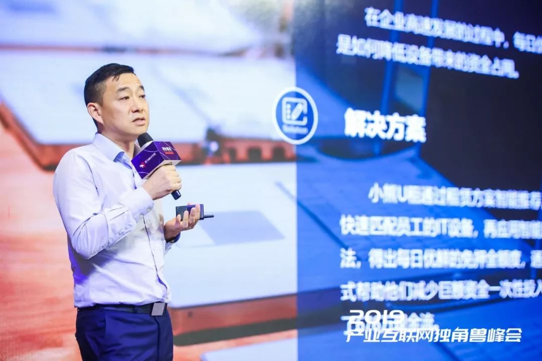 2019产业互联网独角兽峰会暨福州高新区政企银产业合作对接会举行