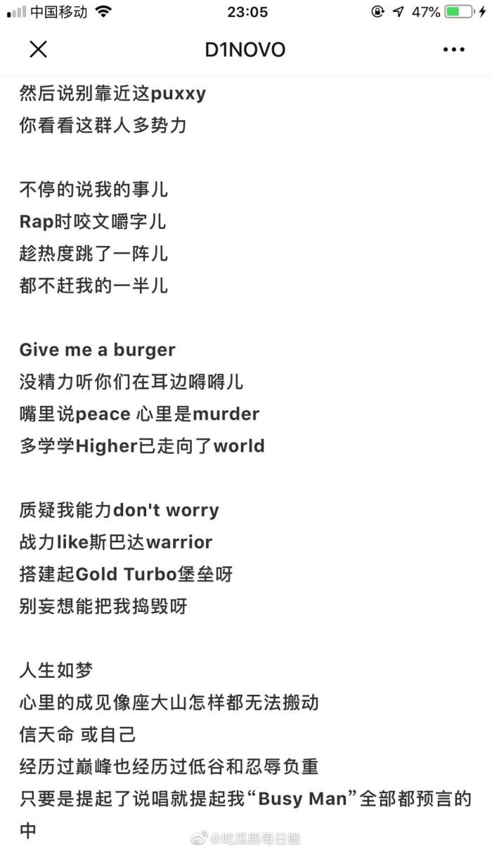 pgone承认和李小璐恋情趁热打铁发新歌歌词态度嚣张