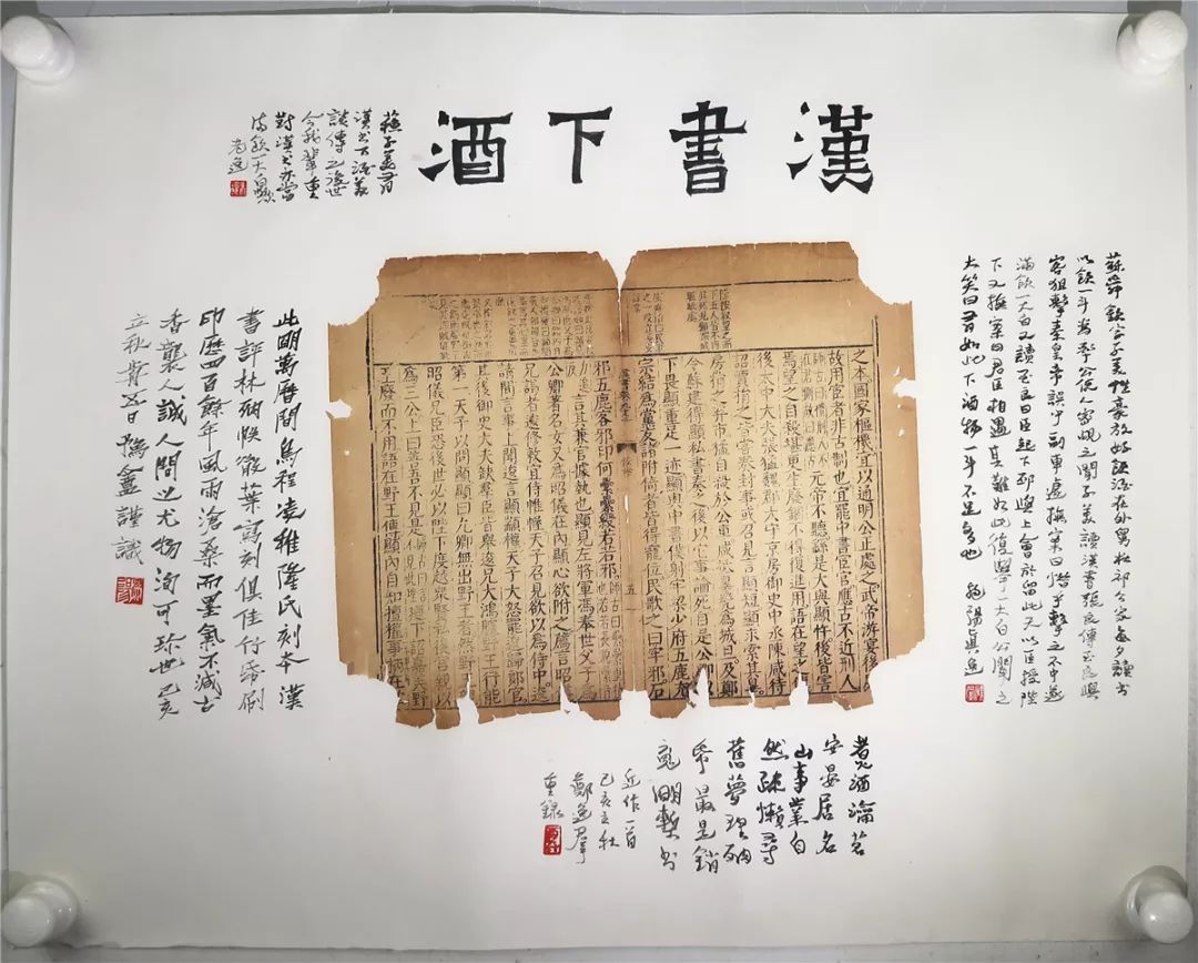 拍好书第四三〇期:郑逸群毛笔题跋明椠散叶专场(11月3日·周日晚结束)