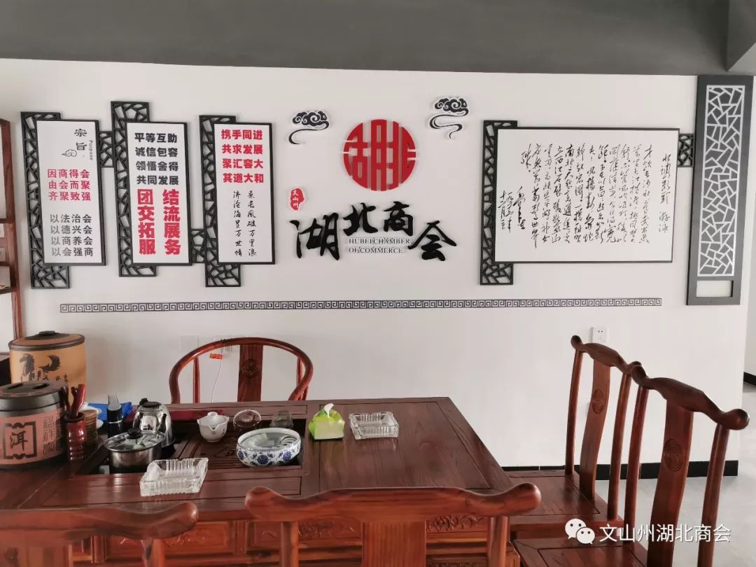 文山州湖北商会文化墙设置完毕