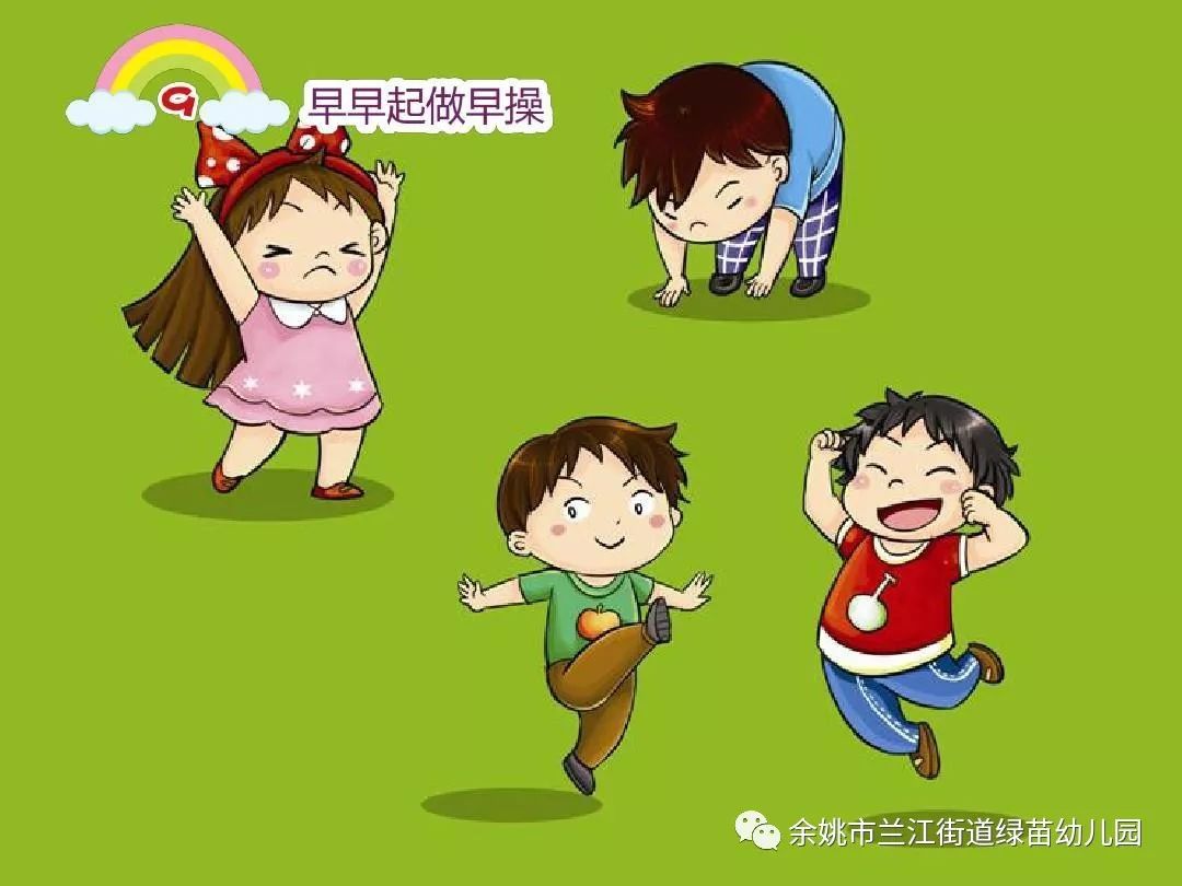 我运动我健康绿苗幼儿园早操比赛活动