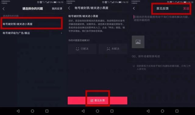 抖音账号被封禁怎么办?一般多长时间能解封?