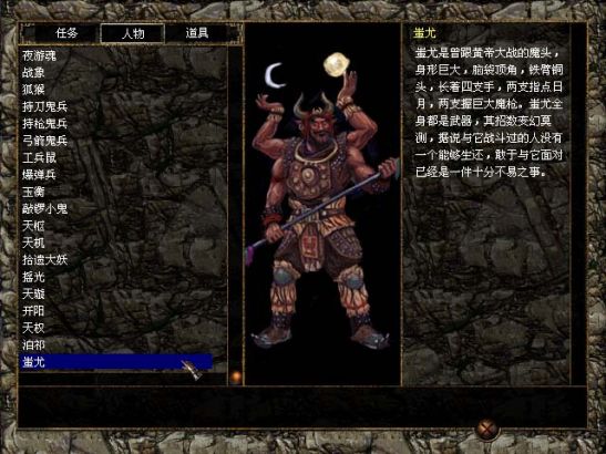 《刀剑封魔录》动作角色扮演游戏