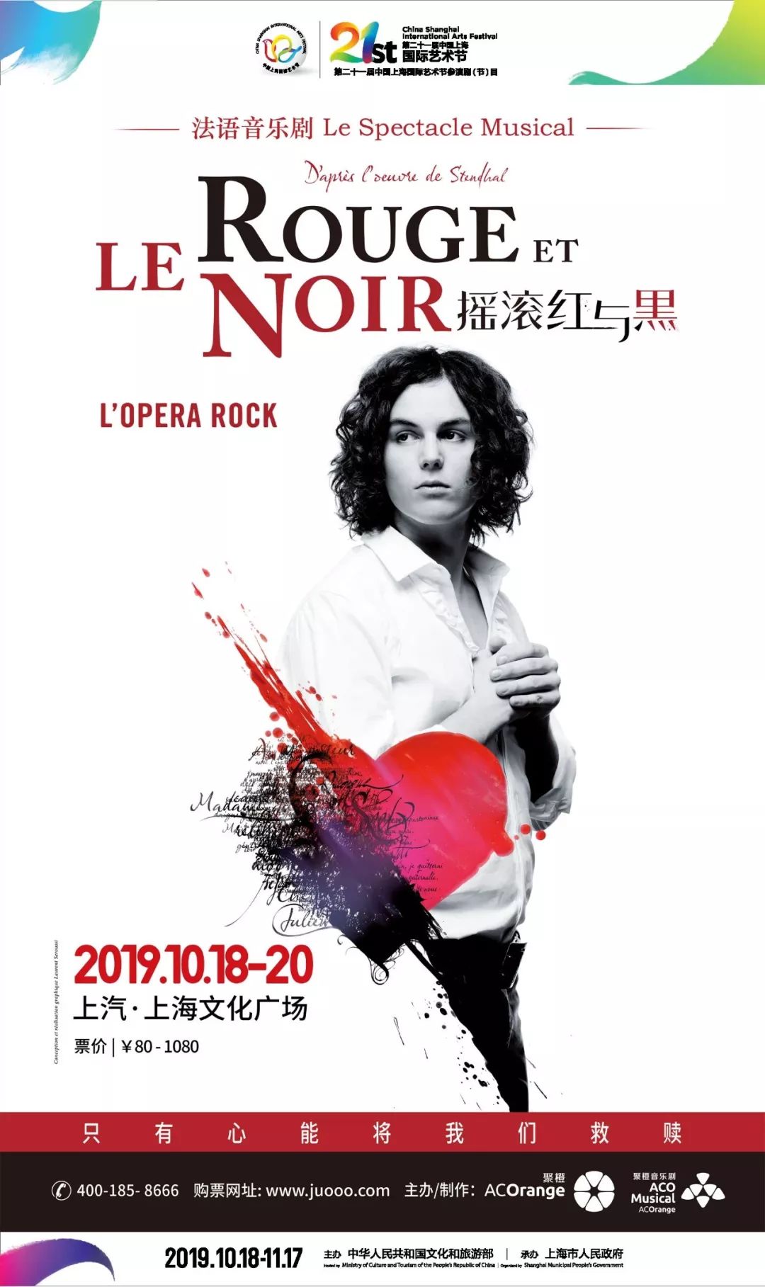 观剧团精彩剧评第一期